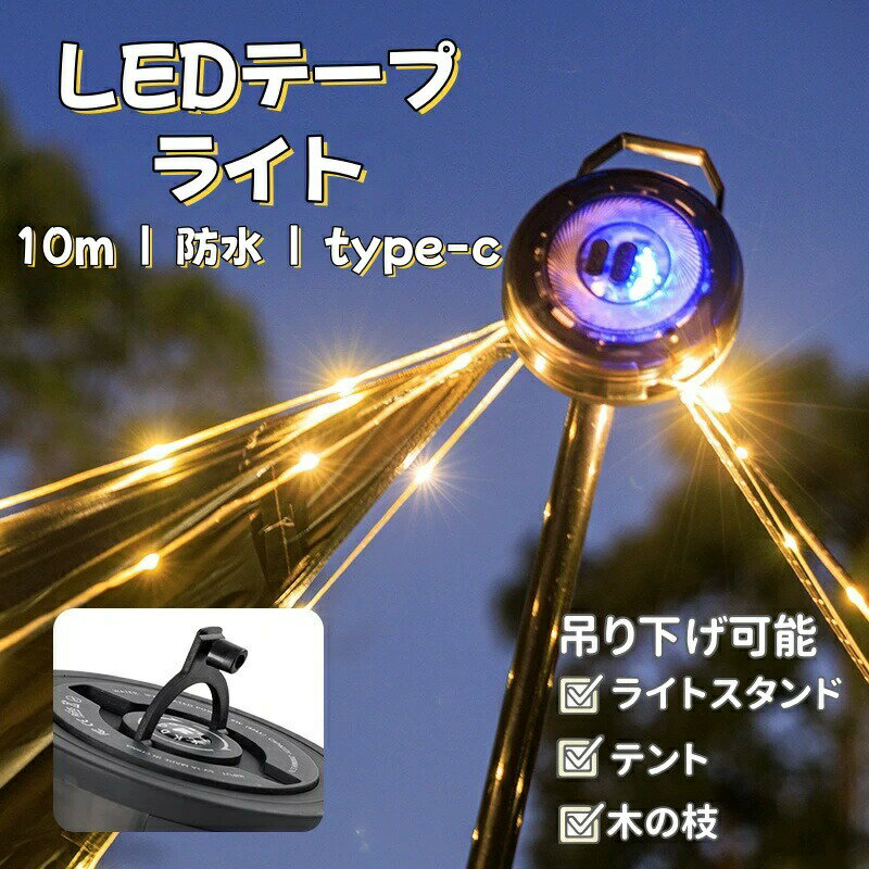 LEDテープライト 10m 高輝度 巻尺式手