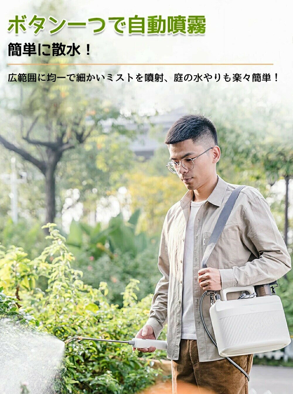 【SS半額OFF】噴霧器 電動 充電式噴霧器 電動噴霧器 霧吹き 肩掛け式 噴霧機 電気 ...