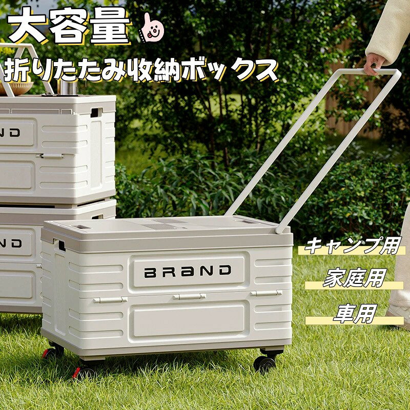 アウトドア収納ボックス 折りたたみコンテナ キャンプ用 大容量 高耐荷重 厚手設計…