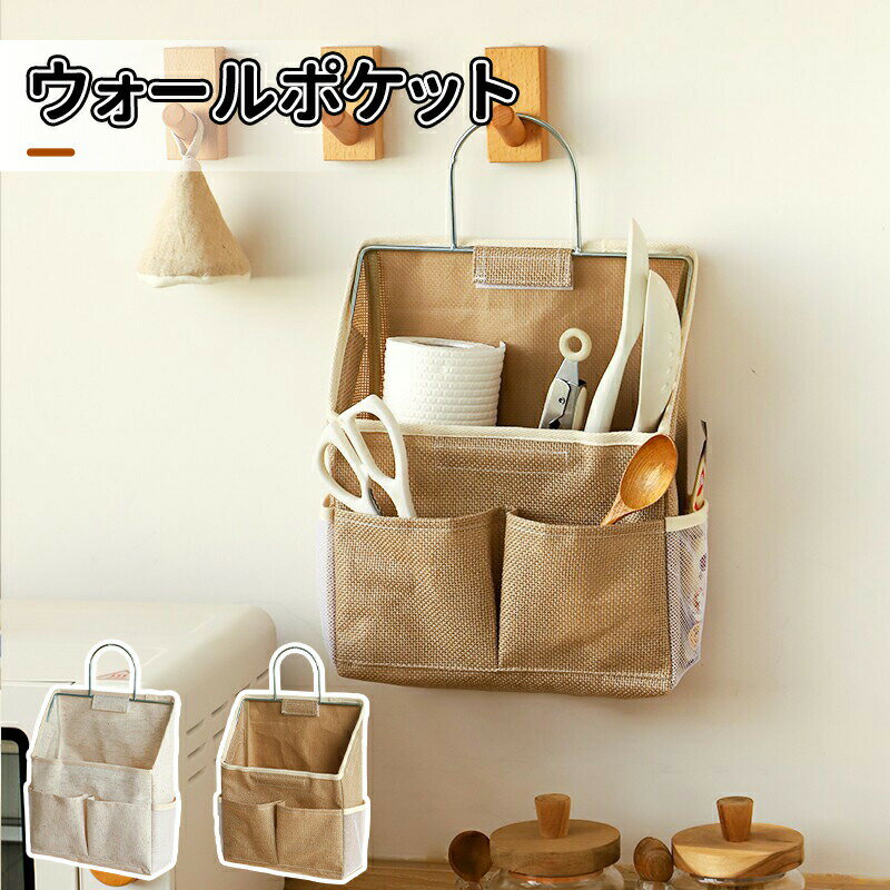 Rakuten - ウォールポケット 壁掛け収納式 ドアハンガーポケット 壁掛け 収納 さっと出し入れできる 書類用 収納 ホルダー 吊り下げ収納 小物入れ 壁面収納 大人気 使い方簡単 使いやすい 大容量 居間 洗面所 玄関 トイレ 壁掛け つり下げ 北欧