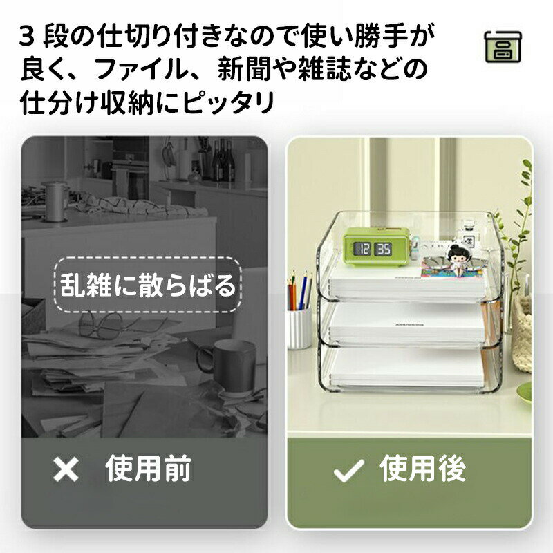 【SS最大P5】卓上収納ラック 3個セット 卓上収納ボックス デスク上置き棚 ファイル...