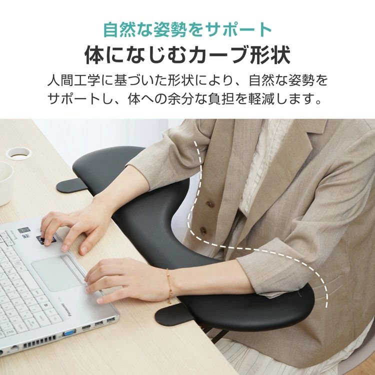 アームレスト デスクトップエクステンダー 肘置き デスク用 肘掛け リストレスト ...