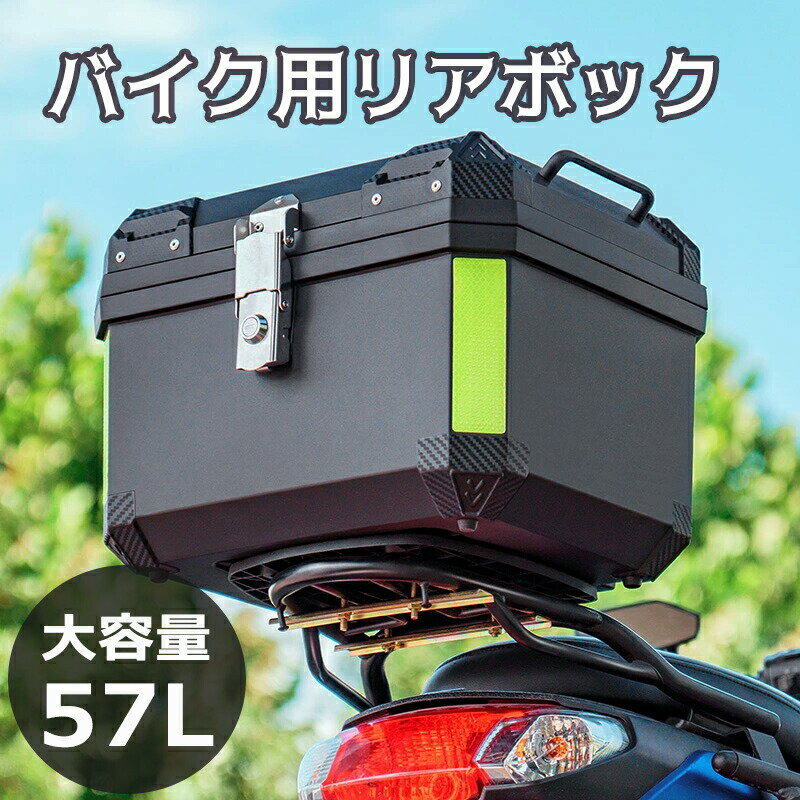 ⭐️爆安⭐️屋外用収納トランク　鍵付き 楽天市場】トランク収納 車用 収納 ボックス 大容量 52L 保冷 保温
