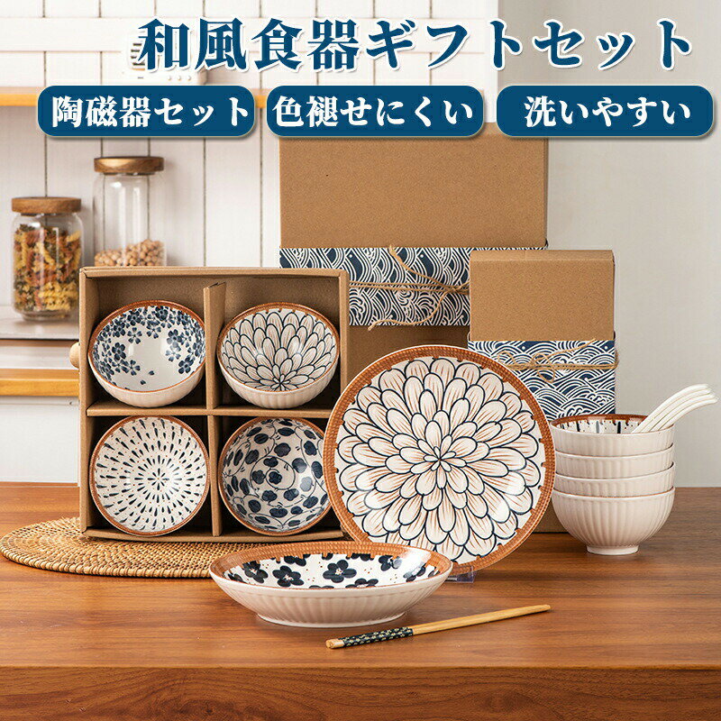 Rakuten - 結婚祝い 食器セット プレゼント ギフトセット ペア 美濃焼 名入れ おしゃれ 小皿 そば食器 そば食器セット 和食器 カレー皿贈り物 ギフト パスタ皿 スプーン 木 結婚記念日 両親 名前入り 夫婦 おそろい 女友達 母 父 誕生日