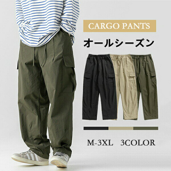 Rakuten - メンズ カーゴパンツ 男 作業着 大きいサイズ ズボン ゆったり 太め ロング アウトドア 速乾 ずぼん ウエストゴム 春 夏 秋 冬 カジュアル 登山 作業パンツ ボトムス 作業ズボン メンズファッション 春服 秋物 シンプル