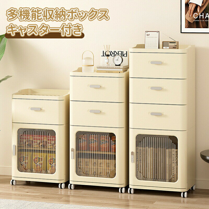 Closet Storage Boxes - 収納キャビネット 大容量 一体型 クローゼット 収納ケース押し入れ キャスター付き 収納ボックス 書類/衣類/おもちゃ/小物/食品収納家庭用 収納ボックス コンテナ ボックス 省スペース 衣装ケース 押し入れ 衣物収納