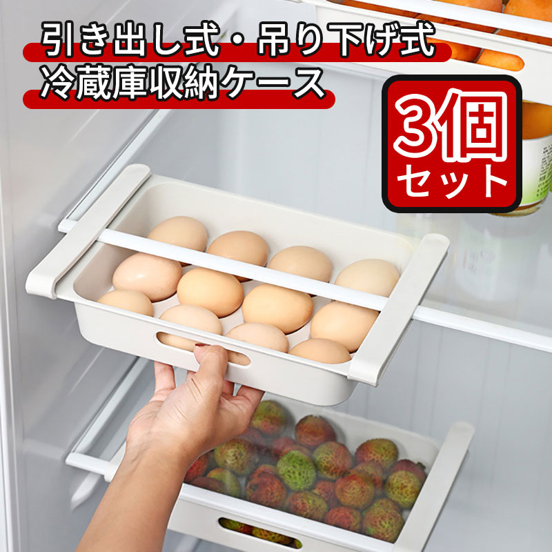 【サイズ】約26 * 18 * 5cm【衛生的】収納ボックスは優れるプラスチックを採用しており、上品感を持ち、そして長く使用できます！冷蔵庫の中、厨房など、いろんなところに適用します。とても使い勝手がよく、収納率も上がります！更に製品が清潔しやすくて、ただ濡れたタオルで簡単に拭くだけで、きれいになります！【整理便利】冷蔵庫の整理って大変！ 冷蔵庫の中は何かと小物が散乱しがち。 この収納ケースできちんと分類，空間を有効活用。 スライド式なので取り出しやすくとっても便利です。省スペース、冷蔵庫空間を上手に利用できる。【簡単操作】冷蔵庫用 卵ボックス 取り出しやすい：ダブルドロワータイプで取り出しやすいです。引き出し式の卵収納ボックスは、冷蔵庫の占有スペースを減らすことができます。通常の卵ボックスはより強力です。卵を折ったり壊したりする心配はありません。【用途の広さ】たまご、缶、調味料、果物、お野菜などを収納できます。引き出し収納なので奥のものも見やすく、使いやすいです。あなたの生活に合わせてお使い下さい。最近は冷蔵庫で化粧品を保管される方も多いです。そういった化粧品やお薬保管スペースにもお勧め致します。