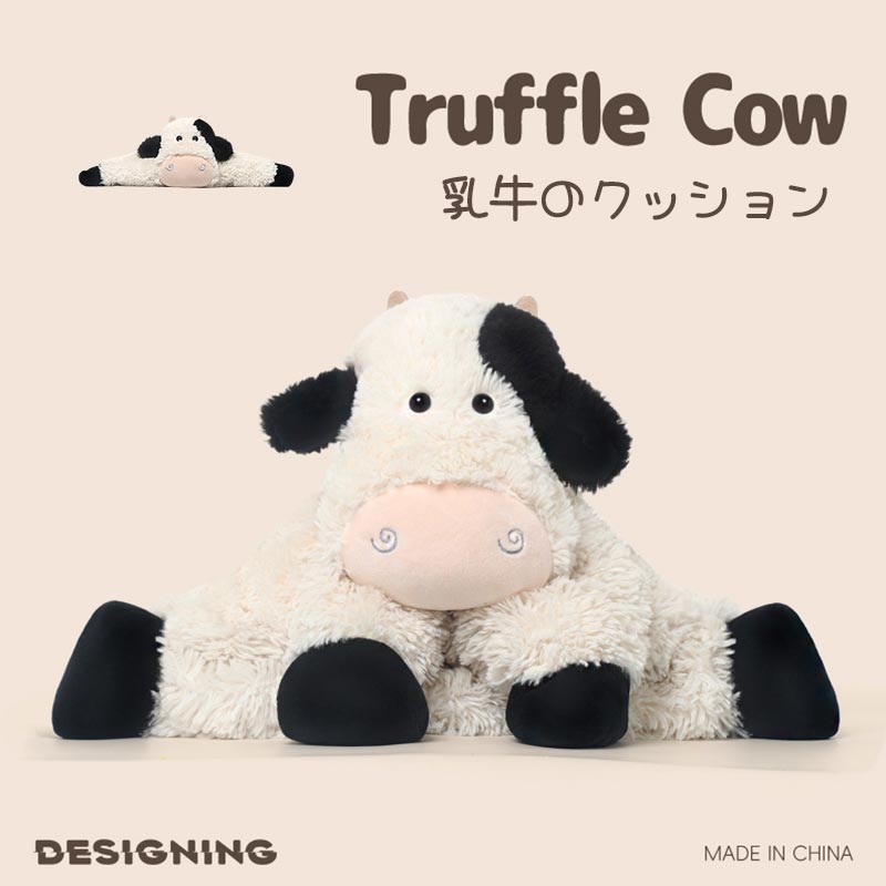 Rakuten - 牛 うし クッション ぬいぐるみ 43cm 約450g ふわふわ 抱き枕 寝そべり 癒し系 インテリア ギフト 誕生日 プレゼント