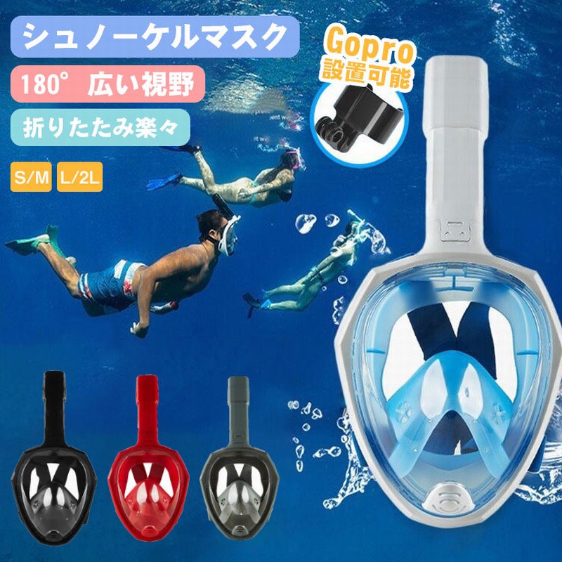 シュノーケル 子ども シュノーケリング フルフェイスシュノーケル マスク 子供用 キッズ 180度視野 シュノーケル キッズ シュノーケリング マスク 初心者 子供用 子供サイズ 着脱簡単 GoPro対応 水中メガネ 海水浴 ダイビング 磯遊び 川遊び