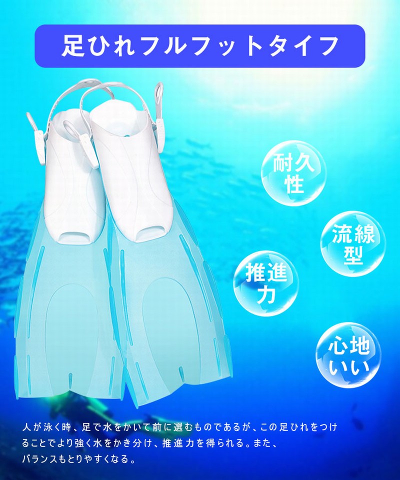 日用雑貨ヤブーショップ楽天市場店のシュノーケリング フィン 軽量 シュノーケル フィン 子供 大人 スノーケリング スノーケル フィン 男女兼用 フィット感 しっかり推進 スレ防止 滑り止め ダイビング 海水浴 海 スノーケリング用フィン シュノー｜アングル2