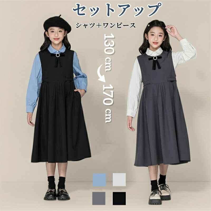 子供ワンピース 入学式 フォーマル 子供服 長袖 ブラウス サロペット ドレス セットアップ 2点セット 女の子 卒業式 子供ドレス ガールズ 子ども服 ジュニア 長袖ワンピース リボン付き 韓国風 ピアノ 発表会 演奏会 洋服 学園風 結婚式 卒業式 七五三 普段着 誕生日