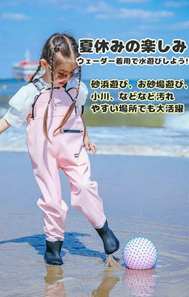 日用雑貨ヤブーショップ楽天市場店のウェーダー 子供 ヒップウェーダー キッズ 防水ズボン サロペット 胴付長靴 軽量 防滑 防汚 砂場着 レインパンツ かわいい おしゃれ 渓流釣り 水遊び 雪遊び 潮干狩り アウトドア 幼児 ジュニア｜アングル2