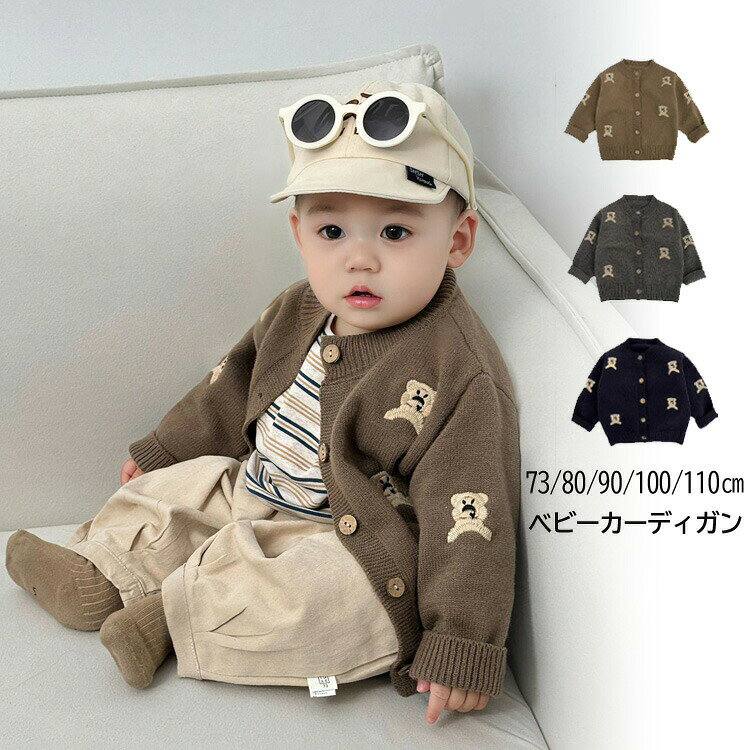 ＼マラソンP2倍+最大2000円OFF／ベビー服 カーディガン 男の子 キッズ ボレロ 羽織...