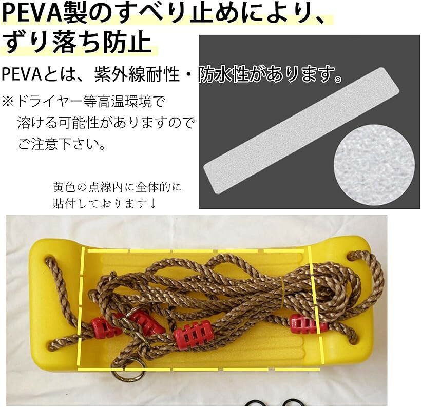 日用雑貨ヤブーショップ楽天市場店のエスネット 耐荷重 150kg 子供 用 ブランコ ストラップ 長め 35cm 室内 屋外 ロープ 110cm から 190cm まで 調節 可 透明 すべり止め シート 付 自宅 取付 簡単 遊具 (イエロー)｜アングル2