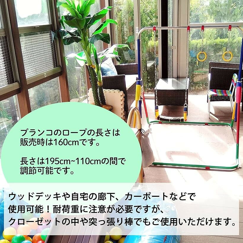 日用雑貨ヤブーショップ楽天市場店のエスネット 耐荷重 150kg 子供 用 ブランコ ストラップ 長め 35cm 室内 屋外 ロープ 110cm から 190cm まで 調節 可 透明 すべり止め シート 付 自宅 取付 簡単 遊具 (イエロー)｜アングル3
