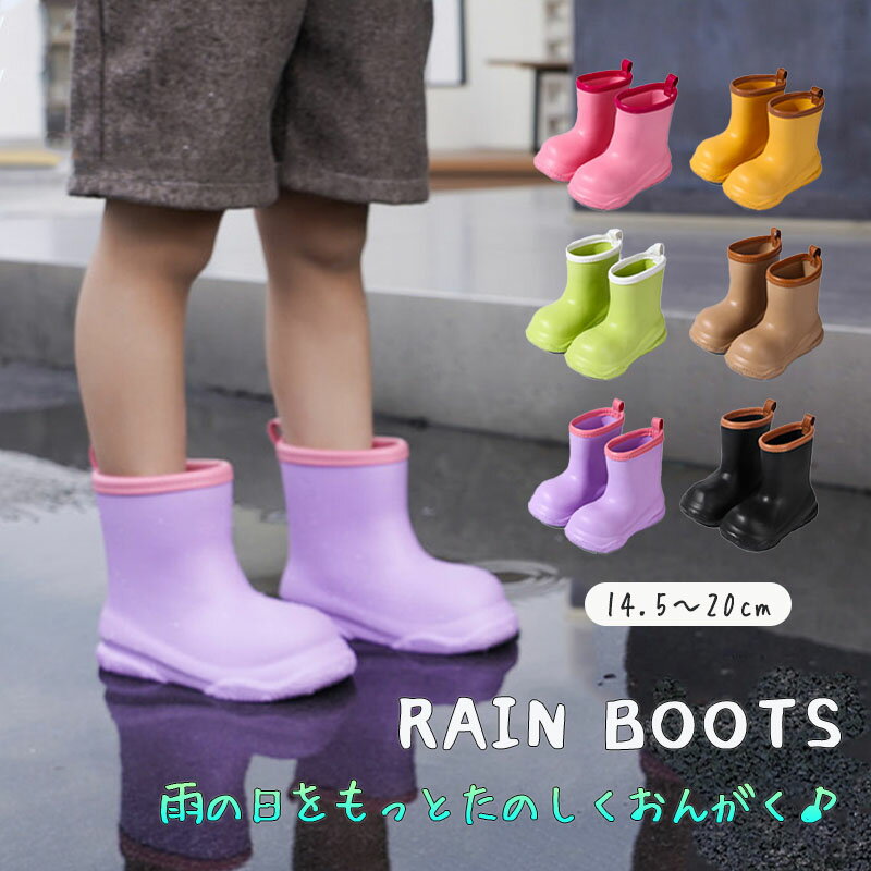 商品説明商品紹介雨の日が待ち遠しくなる「キッズ用レインブーツ」が新登場。EVA素材を採用し、柔軟性が抜群で、足の動きを防がない。長時間着用してもショートブーツの重さで疲れが溜まりません。凹凸めたソールは地面をしっかりと掴め、雨天や雪の日に滑り込みを心配せず、安心にご着用できます。海外製品のため、ソールにある標記サイズは日本サイズと差異あります。内寸をご確認ください。足長に0.5-1cmほどの余裕を加味してください。注意事項初期不良、誤納品が発生した場合、お気軽にメールまたはお問い合わせでのご連絡をお願いいたします。すみやかに交換もしくは返品対応いたします。モデル写真に使用されているアクセサリー小物は別途記載が無い限り付属いたしません。商品写真はできる限り実物の色に近づけるよう加工しておりますが、お客様が使用するパソコンのモニター設定や部屋の照明により多少、色の変化が感じられる場合がございます。実際の色に近づけるため、タグのカラー名称と異なる場合がございます。商品のサイズは、全て平置きにて外寸を測定しております。実寸は商品によって若干の誤差(1cm〜3cm )がある場合がございますので、予めご了承ください。同じ商品でも「生産時期」や「カラー」により形やサイズに多少の「誤差」が生じる場合もございます。詳しくは商品画像や実寸サイズにてご確認くださいませ。商品に不良があった場合は、商品到着から5日以内にご連絡いただければご返金交換対応させて頂きます。該当商品は他店と在庫共有です。タイミングにより、在庫ズレが生じる場合がございます。予めご了承ください。
