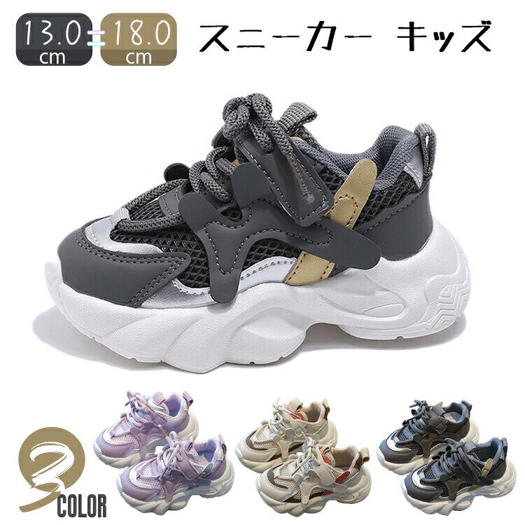 ダンス シューズ スニーカー キッズ 運動靴 男女兼用 ダッドスニーカー カジュアル...
