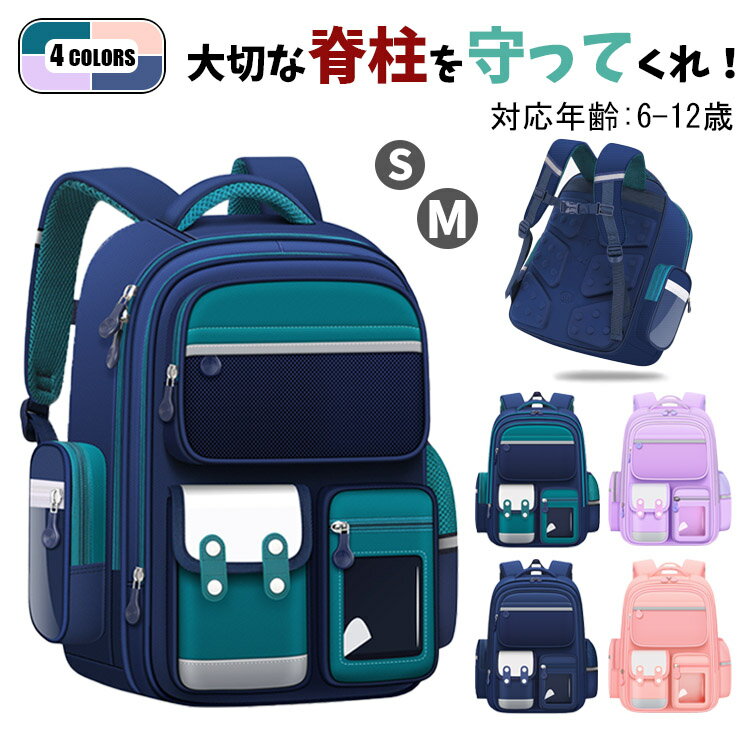 【SS半額OFF】丈夫 スクエア リュック キッズ 男の子 小学生リュック 女の子 15l キッズ リュックサック a4 通学 小学校低学年 入学 子供 遠足 ブルー ピンク バックパック 軽量 人気 旅行 デイパック ランドセル ジュニア チェストベル