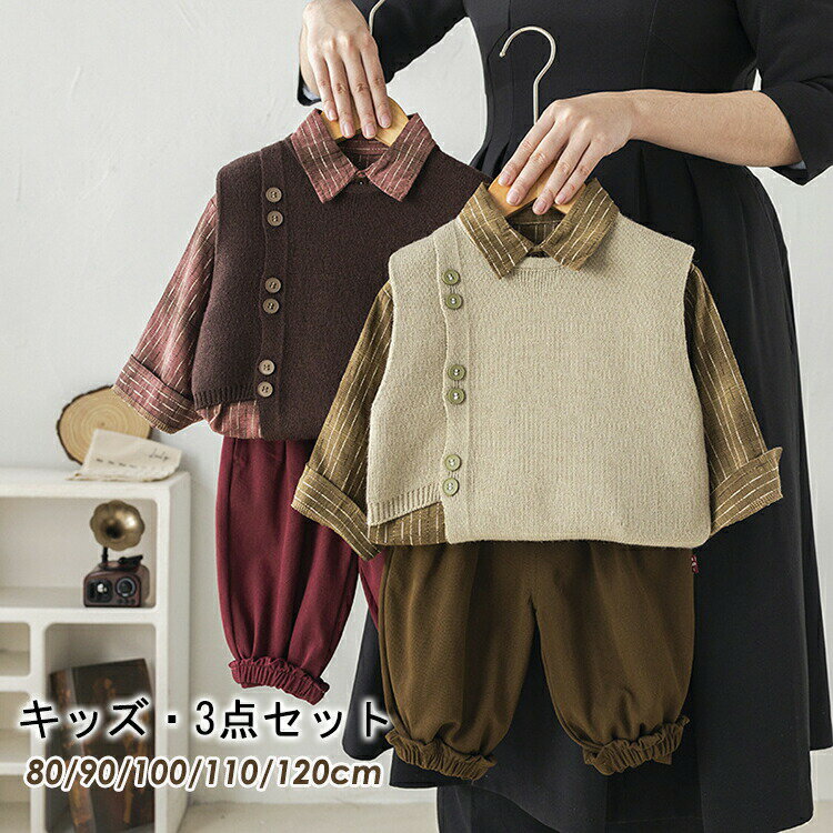 Rakuten - キッズファッション 男の子 セットアップ 3点セット 春秋 ベビー服 かわいい 上下セット 子供服 80 90 100 110 120cm キッズ 重ね着 ガールズ カジュアル パーティー 誕生日 プレゼント 記念写真撮影 旅行 シ