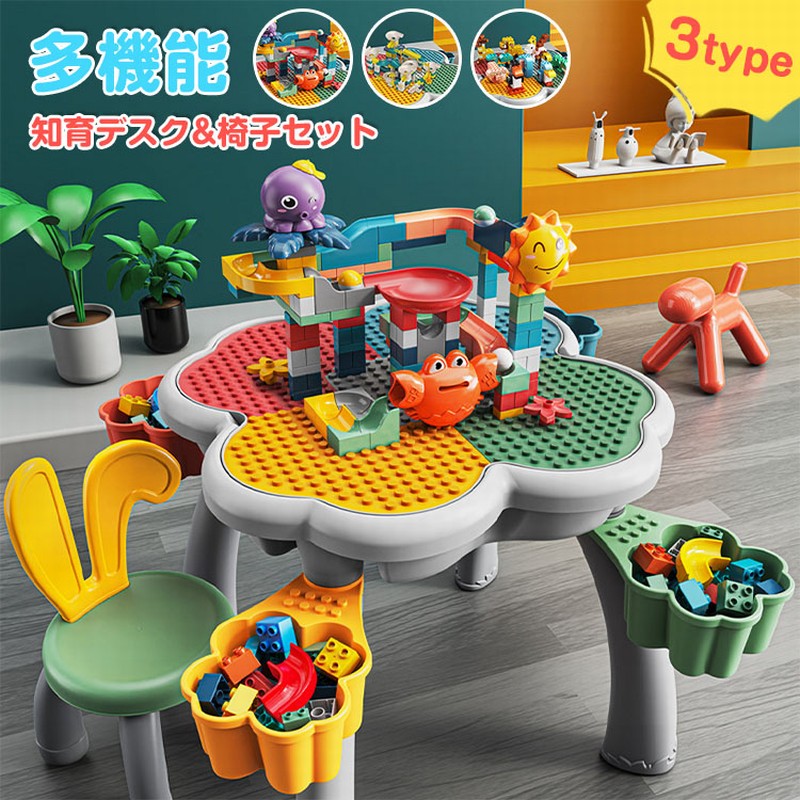 Toy Box - 【最大2000OFF】レゴテーブル ブロックテーブル キッズ デスク セット ブロック 机 キッズ ブロックおもちゃ 子供 ブロック遊び キッズテーブル チェアセット テーブル おしゃれ 知育デスク 机 椅子 セット 軽量 男の子 女の子 勉強机 学習机 塗り絵 水遊び お絵描き