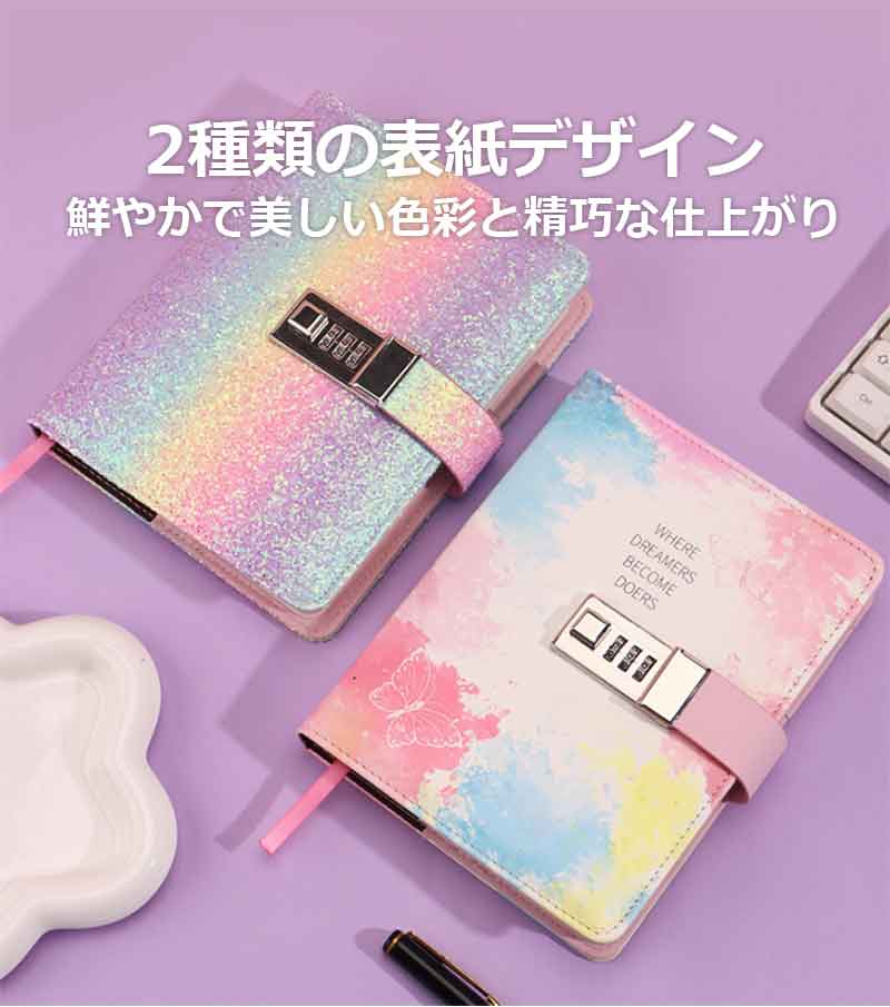 鍵付きノート 鍵付き日記帳 B6 ノート 横罫 交換ノート かわいい 日記帳 鍵付き PU...