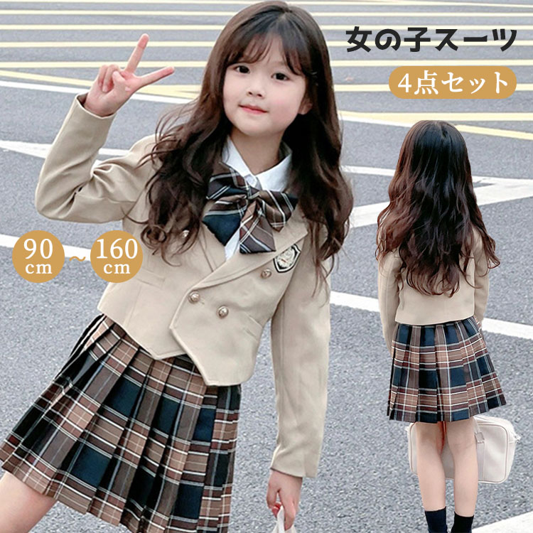 子供服 女の子スーツ 4点セット 卒園式 入学式 卒業式 制服 フォーマル セットアッ...