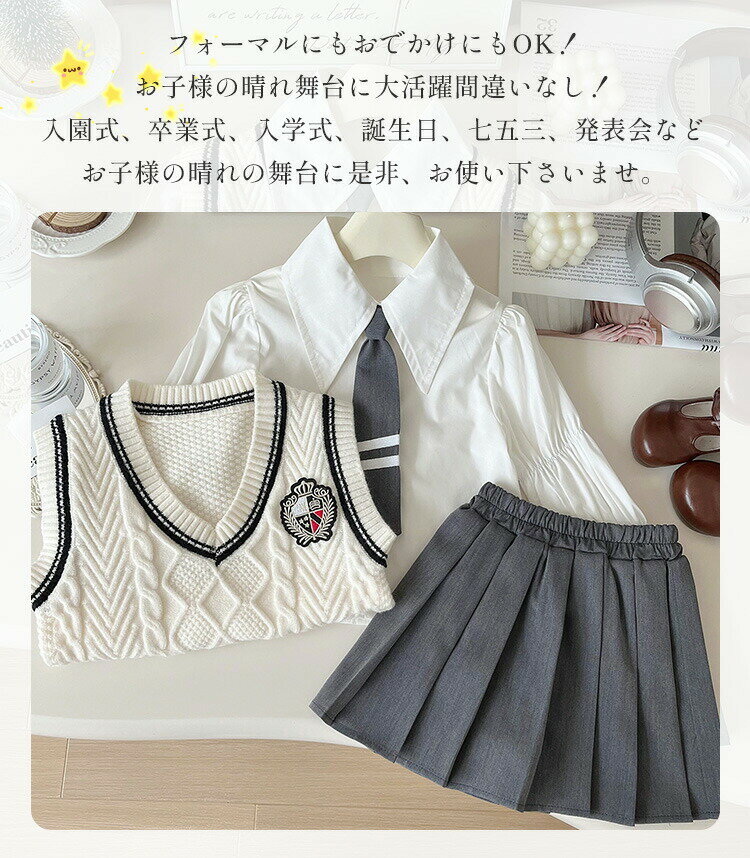 【最大2000OFF】卒入学スーツ 卒園式 入学式 女の子 制服 フォーマル スーツ 3点セット ニットベスト シャツ スカート フォーマル 発表会 入学式 入園式 セットアップ 結婚式 子供服 女児 キッズ 小学生 こども 女子スーツ 90 100 110 120 130 140cm 2