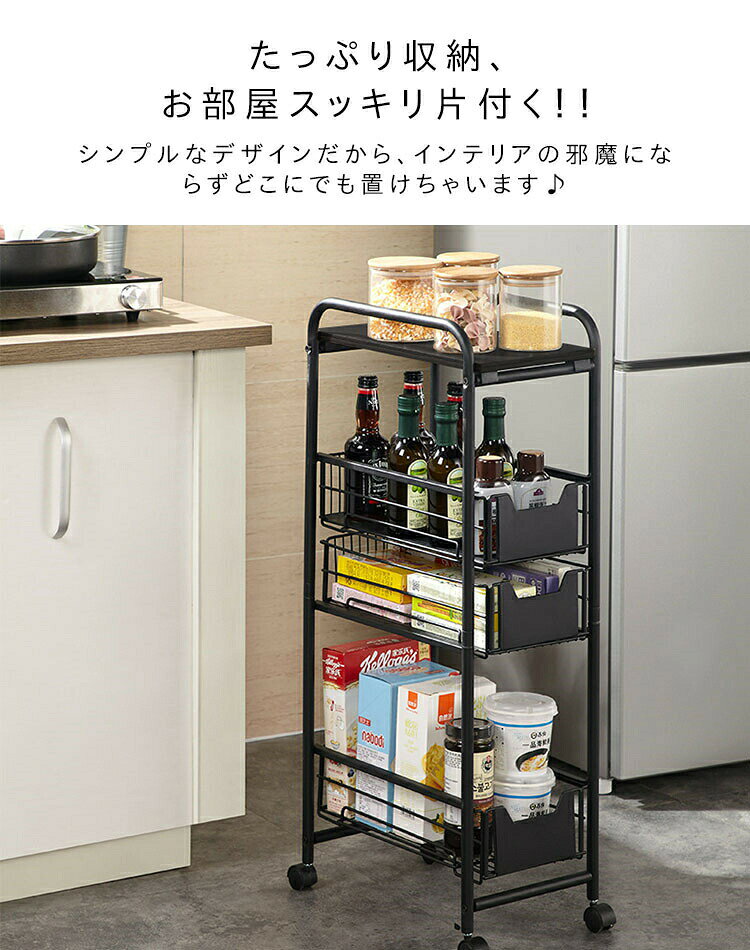 キッチンワゴン キャスター付き 3段 4段 5段 キッチン ワゴン 収納ラック 大容量 収納 マルチワゴン ラック 鋼製 北欧 隙間収納 バスケットトローリー キッチンストッカー おしゃれ サイドワゴン ベビーワゴン キッチンワゴン [2]