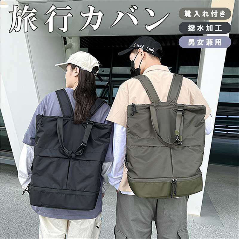 ＼SS最大P5倍／リュック レディース 旅行カバン リュックサック ペア バックパック メンズ 大容量 軽量 防水 通学 りゅっく ジュニア キーホルダー スポーツリュック 高校生 中学生 学生 通勤 収納 2泊3日 多機能 yaboo-10024595 日用雑貨ヤブーショップ楽天市場店 パッケージ画像