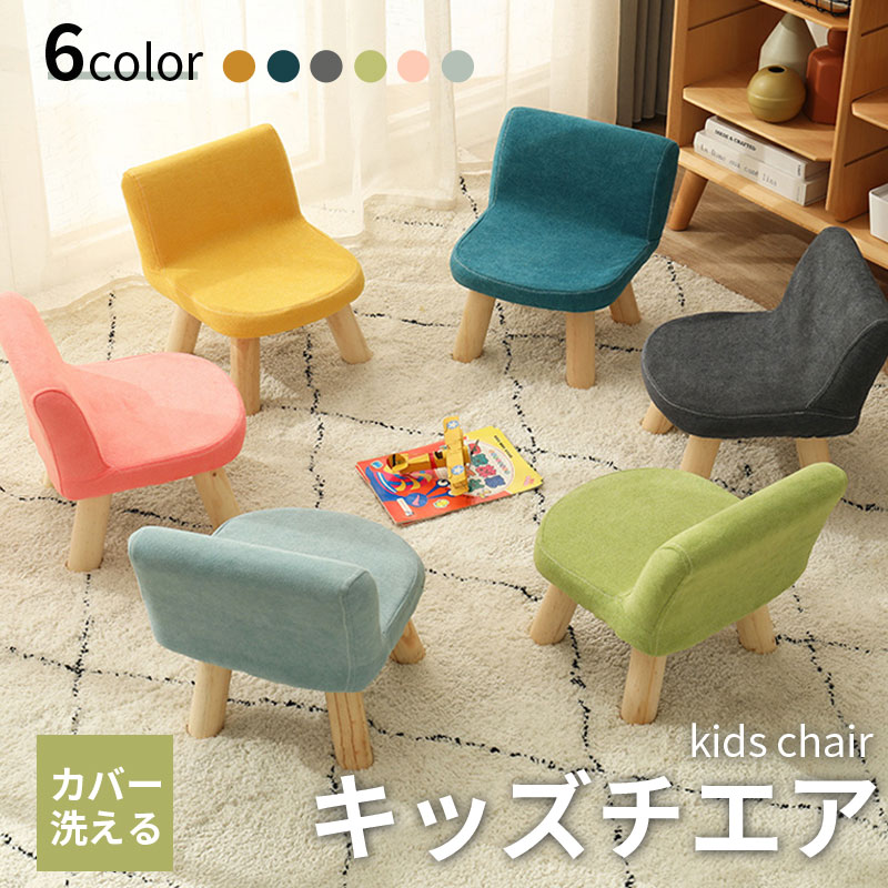 Rakuten - キッズチェア 小学生 木製 3歳 4歳 子供椅子 ベビーチェア ダイニング 子ども椅子 ロータイプ ローチェア 子供用椅子 踏み台 背もたれ付き 綿麻生地 スツール かわいい 低い椅子 幼稚園 保育園 入園祝い リビング学習 おしゃれ