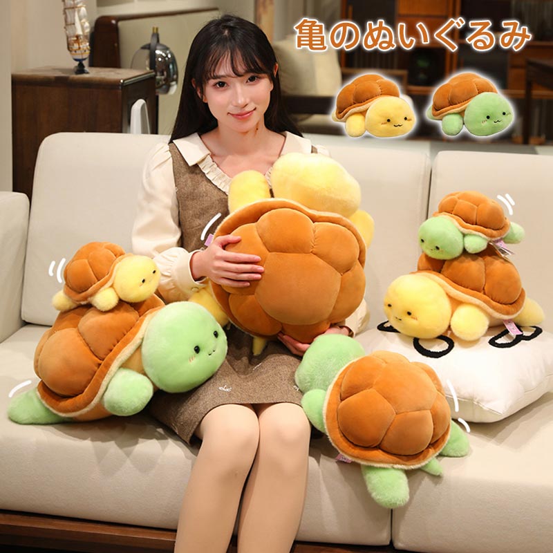 Rakuten - 亀のぬいぐるみ 超柔らかい カメクッション ふわふわ抱き枕 20cm/30cm/40cm かわいい カメ 抱き枕 インテリア プレゼント