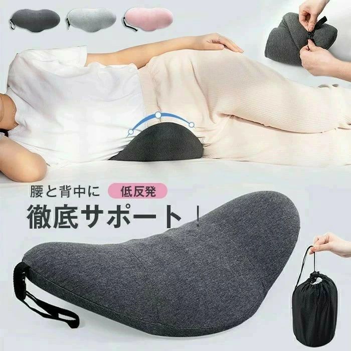 Rakuten - 腰クッション 腰枕 低反発 腰楽 姿勢矯正 腰 男女兼用 腰当てクッション カークッション 疲れない オフィス 自宅 車用 運転 デスクワーク 椅子用 多機能腰まくら オフィス 長時間 体圧分散 カバー洗える バンド付 持ち運び 父の日