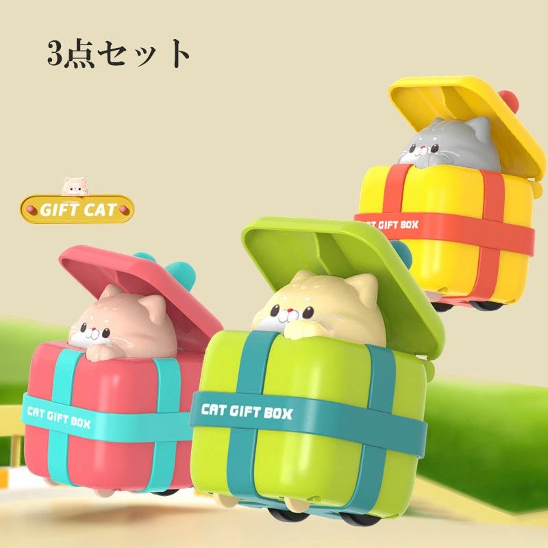 ＼SS最大P5倍／幼児の運動能力と認知能力を高める 完璧なギフトボックス 4-6歳未就学児 幼児車のおもちゃ 男の子と女の子の両方に適した楽しいパッケージデザイン yaboo-10025269 日用雑貨ヤブーショップ楽天市場店 パッケージ画像