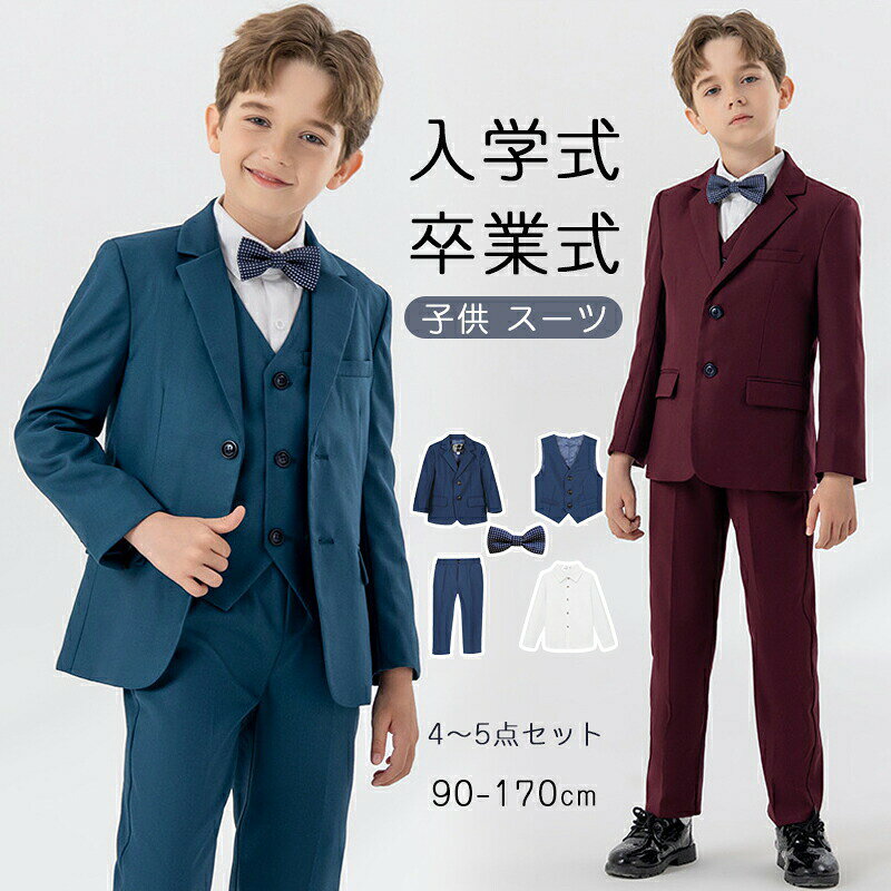 ＼SS最大P5倍／5点セット 入学式 スーツ 男の子 子供 スーツ 男の子 七五三 卒園式 スーツ 子供 フォーマル 秋 冬 セットアップ 卒業式 スーツ キッズ スーツ 子供服 フォーマル ジュアル 人気 礼服 キッズ 卒園式 卒 yaboo-10024912 日用雑貨ヤブーショップ楽天市場店 パッケージ画像