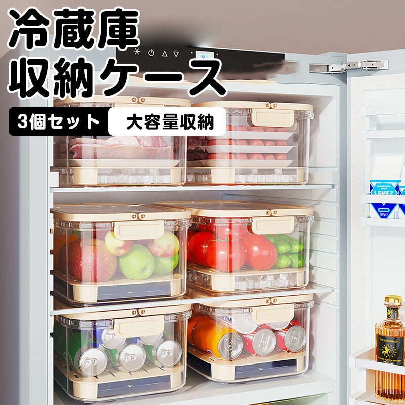 3個セット 冷蔵庫中収納ケース タワー 仕切り付 冷蔵庫 収納 ケース キッチン収納 冷蔵庫収納 冷蔵庫ケース 整頓 キッチン雑貨 冷蔵庫トレー 収納 野菜】果物】間食収納 台所 保存容器 小物整理 便利 整理