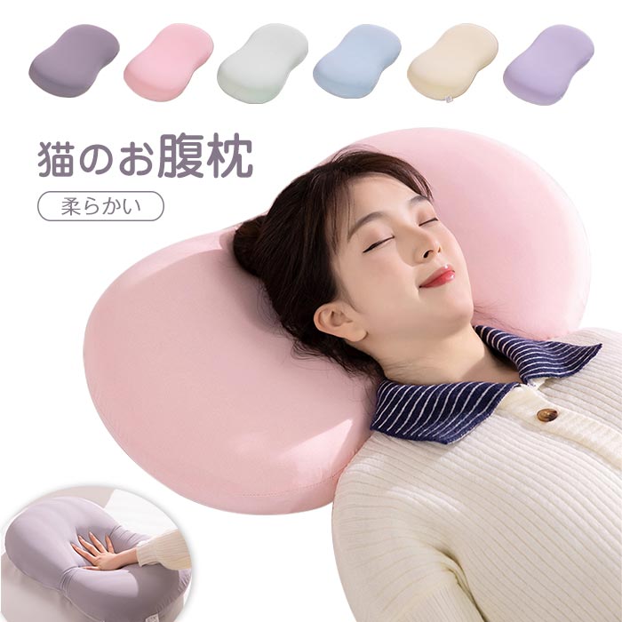Rakuten - 猫のお腹枕　柔らかい　記憶フォーム　アイスシルク　低反発フォーム　メモリーフォーム　低反発メモリーコットン　快眠　多用途　クッション　夏　涼しい