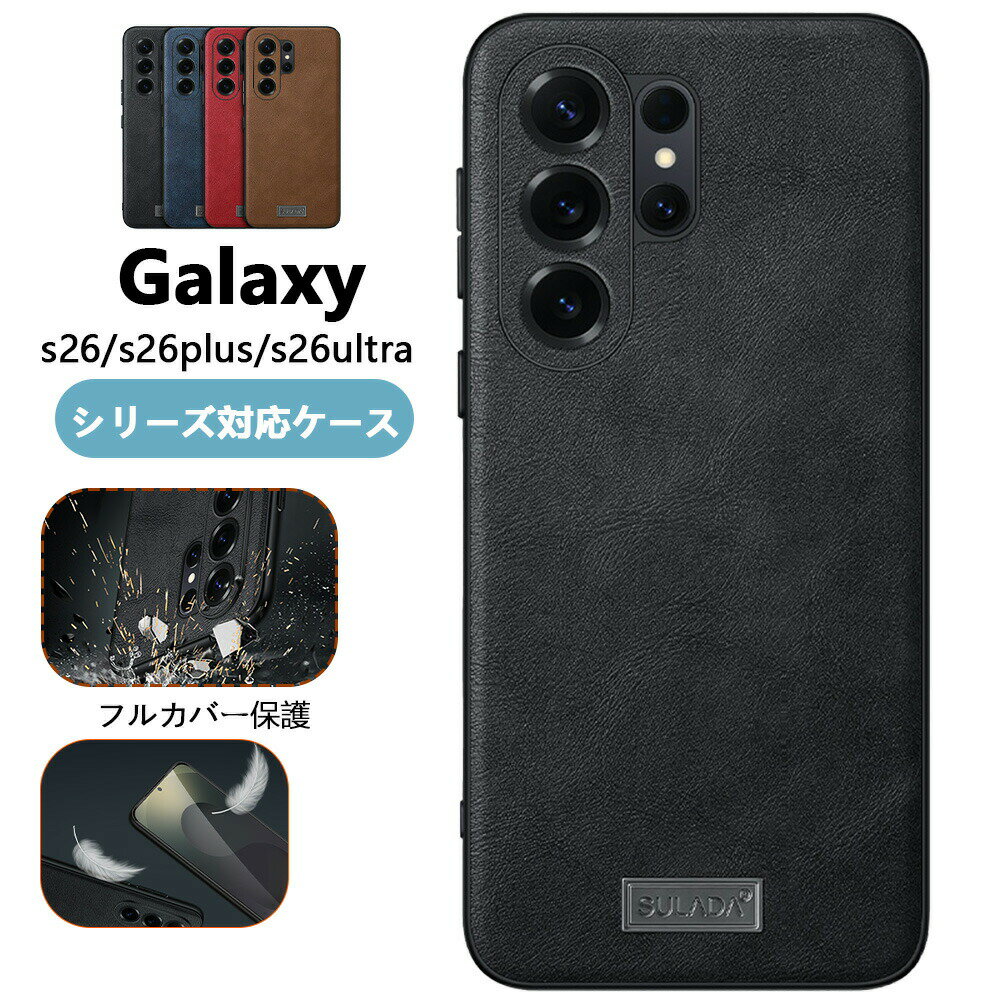 Rakuten - 【新登場 】Galaxy S26 ケース 高級レザー Galaxy S26 Ultra ケース 本革 Galaxy S26+ ケース ギャラクシー S26 S26Plus S26 Ultra カバー Galaxy S26 Plus ケー