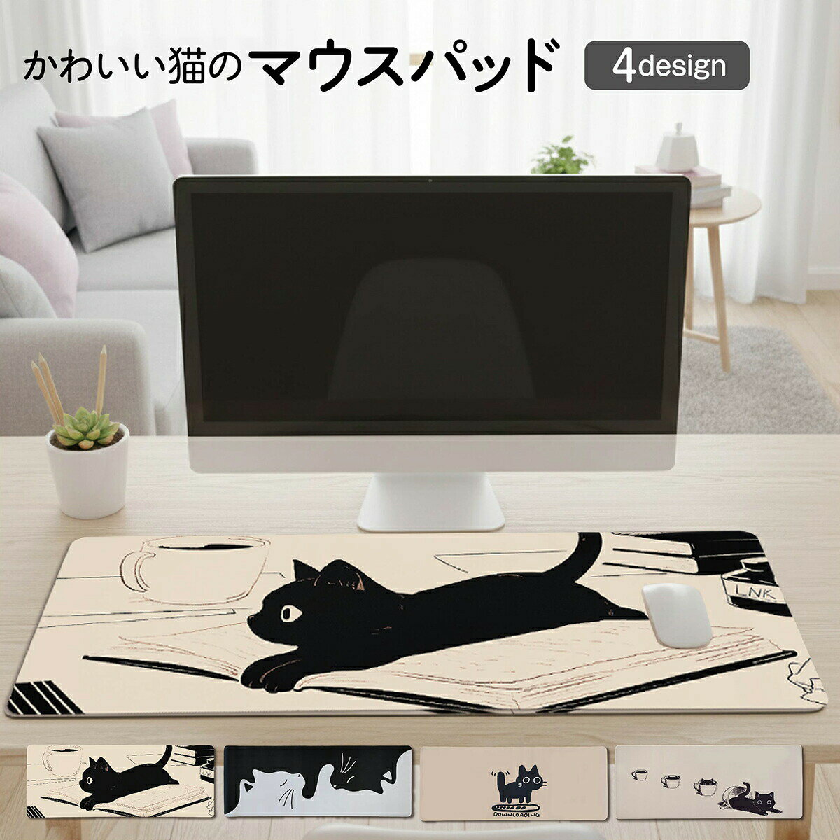 Rakuten - 大判 マウスパッド 猫 可愛い デスクパッド PC パソコン パソコンマウスパッド 持ち運び便利 拡張 デスクマット ネコ おしゃれ マウスマット 大きい ゲーミング 高級感 上品 シンプル 大型 マウスパッド 無地 オフィス 撥水 防滑