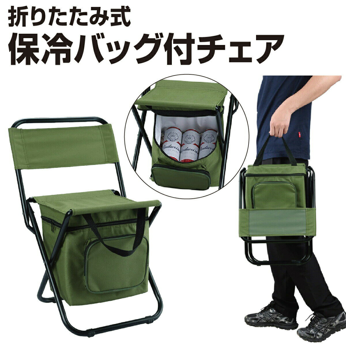 Rakuten - 2way 手提げバッグ チェア 椅子 保冷保温バック 釣り用 バッグ チェア 折りたたみ 椅子付き 釣り バッグ 軽い 座れる キャンプ クーラーボックス 持ち運び 携帯 避難 災害 防災 お花見 グッズ 屋外 クーラーバッグ メンズ レディース