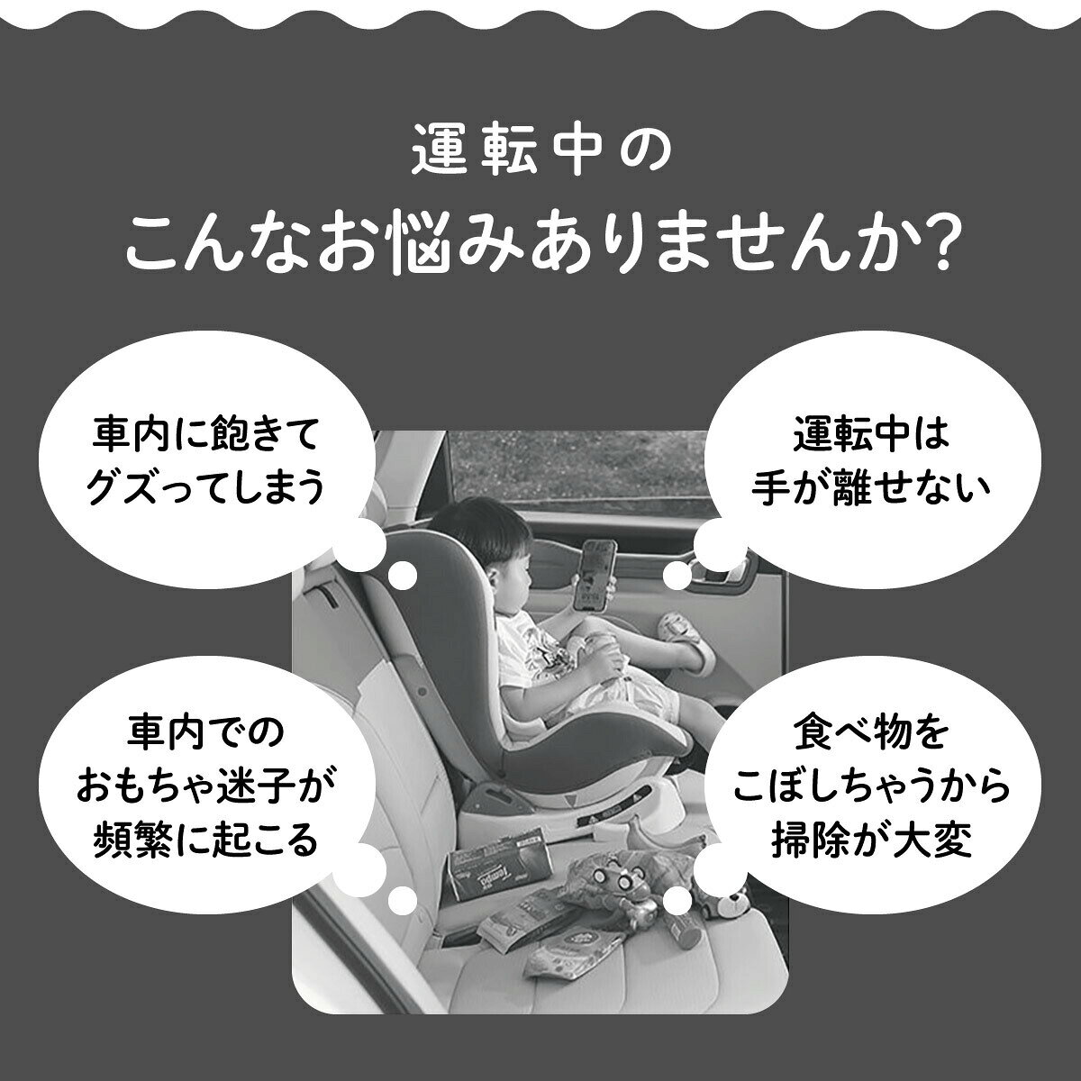 チャイルドデスク チャイルドシート チャイルドトレイ 車 赤ちゃん 子供 撥水 固定...