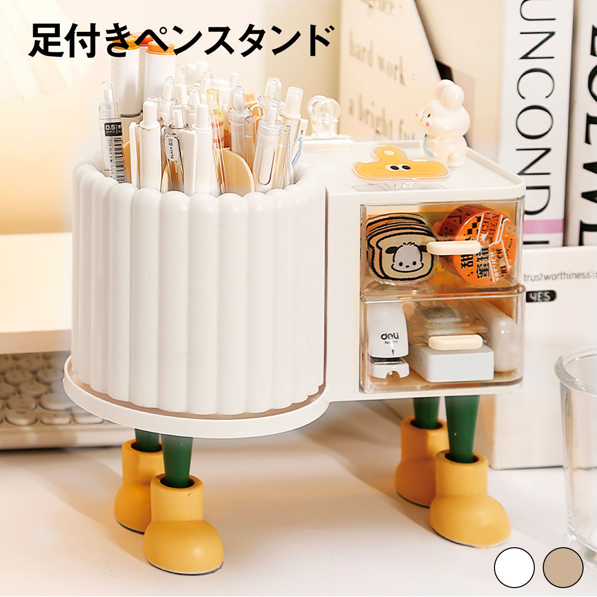 ペンスタンド 足つき 卓上 収納ボックス 収納ケース 360度回転 ペンホルダー おし...