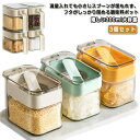 【期間限定最大P5倍+200OFF】調味料ポット 砂糖入れ 固まらない 塩 容器 ット 砂糖 3個セット 防塵 ワンタッチ フタ付き 調味料入れ ガラス製 湿気防止 調味料ポット 塩入れ 塩 保存 調味料ケース 使いやすい 保存容器 粉物入れ 容器 スプーンが埋もれない