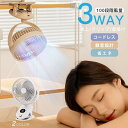 【期間限定最大P5倍+100OFF】扇風機 クリップ 風量100段階 細かく風量調整 卓上 クリップ 壁掛け 静音 自動首ふり 残量目安表示 3way使える 耐...