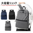 【期間限定最大P5倍+100OFF】リュック メンズ レディース 大容量 通学 通勤 ビジネス おしゃれ 防水 軽量 パソコン 旅行 スポーツ 学生 女子 男子...