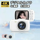 【お買い物マラソン最大2000円OFF】ビデオカメラ 4kデジタルカメラ 安い 新品 一眼レフ 4K 6400万画素 IRナイトビジョン 16倍ズーム 電子手ブレ補正 AF機能 手ブレ補正 携帯便利 F=2.7大絞り 3インチ画面 WIFI対応 2025 運動会 花火大会 入学祝い 修