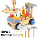 【期間限定最大P5倍+100OFF】組み立て 車おもちゃ モンテッソーリ おもちゃ 大工 おもちゃさんセット 木のおもちゃ 知育玩具 子供 男の子 女の子 2 ...