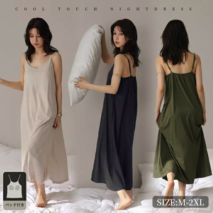 ワンピース レディース トップス 女の子 ルームワンピース リラックスウエア キャミソールワンピース 寝間着 ロング丈 ノースリーブ 薄..