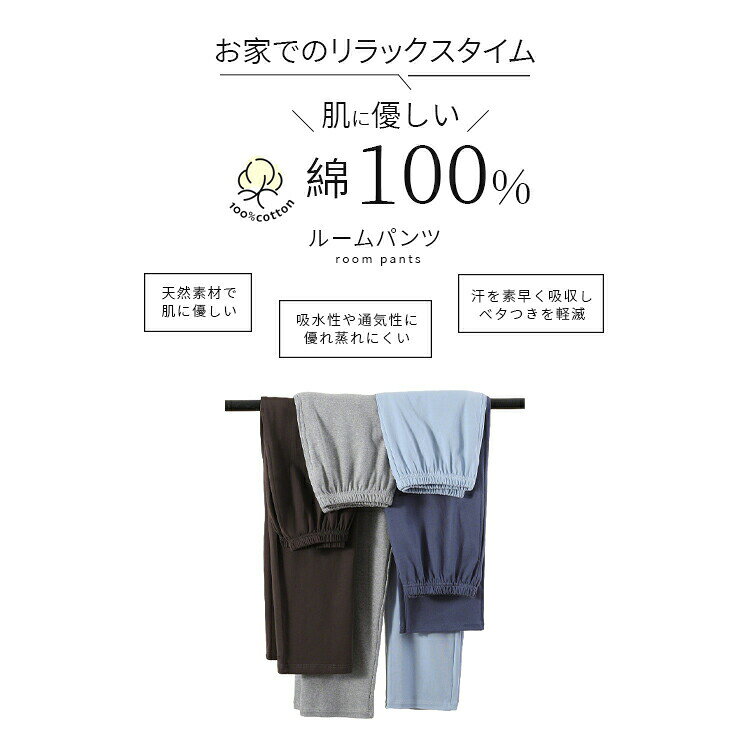 日用雑貨ヤブーショップ楽天市場店のメンズ ルームパンツ 綿100％ コットン ルームウェア ナイトウェア ロング丈 ボトムス 春 夏 秋 ズボン 両側 ポケット付き 寝巻き 部屋着 ゆったり リラックスパンツ 部屋着男性 男性用 スウェットパンツ｜アングル2