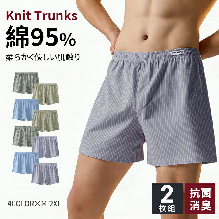 ボクサーパンツ メンズ メンズショーツ 下着 綿95％ コットン パンツ インナー シームレス アンダーウェア 抗菌 通気性抜群 無地 快適な 最高ノ履き心地 柔らか メンズボクサーパンツ ボディワイルド 吸汗速乾 前閉じ シンプル 縞模様 ゆったり パープル M L LL 3L XL 2XL