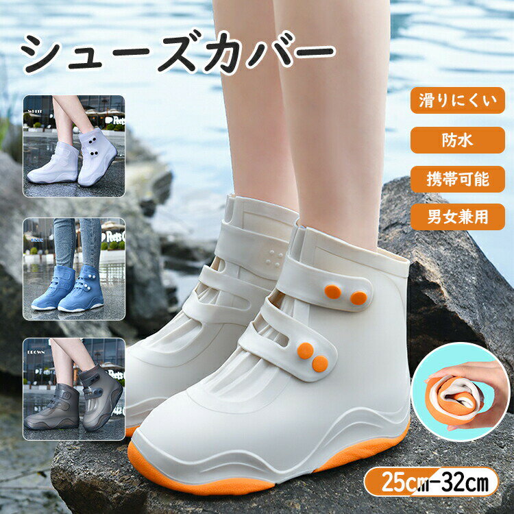 Rakuten - シューズカバー ブーツ 雨靴 レインウェア 携帯 レインシューズ 子供 キッズ ジュニア 女の子 男の子 ラバーレインブーツ 子供靴 歩きやすい 梅雨対策 小学生 幼児園 雨用 滑り止め 防水 アウトドア 通学 雨具 梅雨 入学 入園